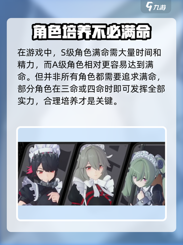 绝区零满命是啥意思介绍截图3