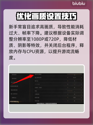 🎮明末渊虚之羽画面模糊？一招秒清！截图4