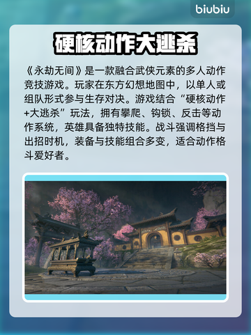 永劫无间延迟高卡顿？用这个加速器🔥超流畅！🎮截图2