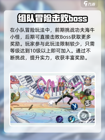 航海王壮志雄心小队冒险玩法介绍介绍截图3