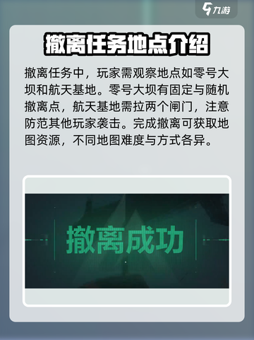 三角洲行动🔥全新任务来袭，挑战极限等你来战！截图4