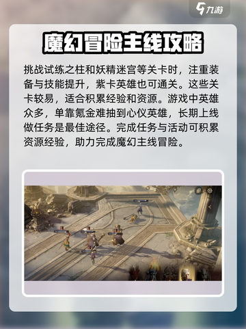 龙息神寂新手攻略分享介绍截图4