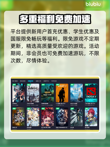 玩魔兽世界🔥免费战网加速器工具推荐📌截图5