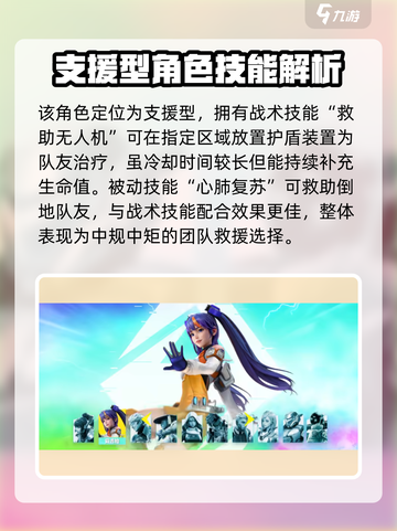 高能英雄治愈之心技能是什么介绍截图2