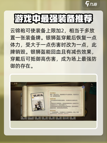 代号杀装备牌哪个好介绍截图2