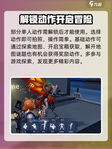 星球重启怎么做动作介绍截图4