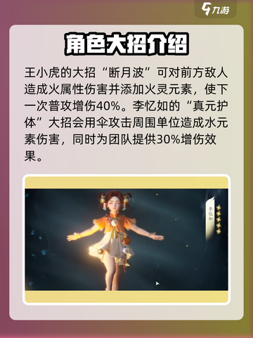 仙剑世界大招叫什么来着介绍截图5