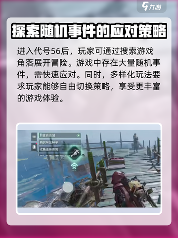 代号56竟是PVP王者🎉🎮《游戏名》玩家必看！截图3