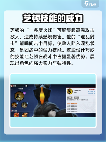 奥特曼传奇英雄2芝顿🔥技能全揭秘！截图4