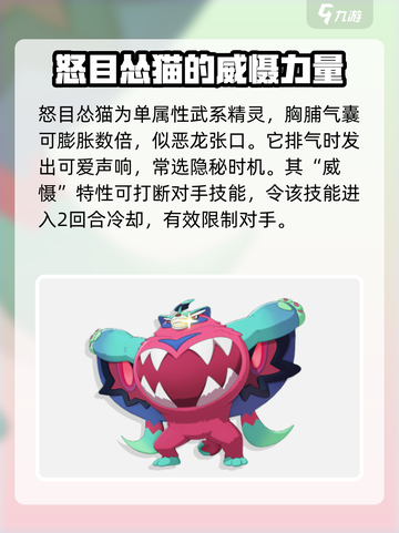 洛克王国🔥武系精灵大揭秘！😍截图5