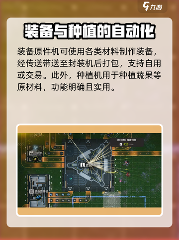 明日方舟终末地工业能力怎么样介绍截图5
