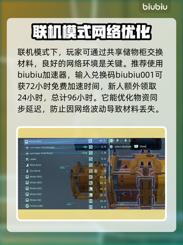死亡搁浅2🔥快速赚钱+获取材料秘籍💎截图3