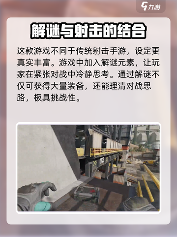 三角洲行动稳健流怎么玩介绍截图4