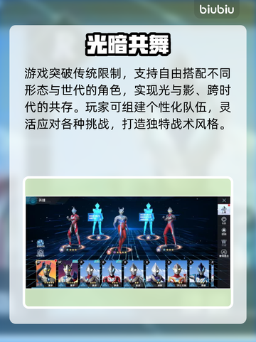 🔥奥特曼PVP对决！光之战士一触即发💥截图3