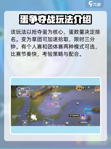 宝可梦大集结草团滚滚滚怎么玩介绍截图2