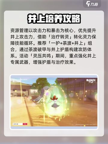 境界刀鸣护盾怎么用介绍截图4