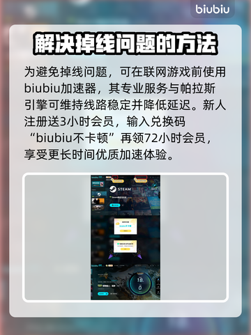 怪物猎人荒野🔥掉线错误解决秘籍🎉截图4