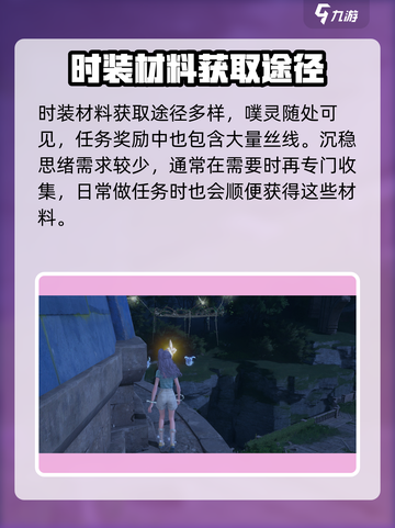 无限暖暖服装进化材料有哪些介绍截图4