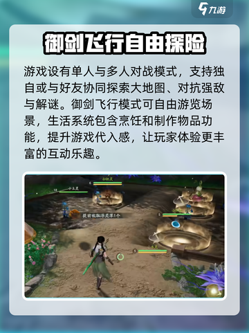 仙剑世界怎么样介绍截图5
