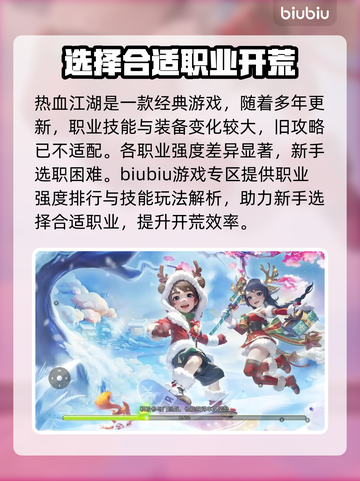 热血江湖🔥加速器推荐，稳定低延迟神器！截图3