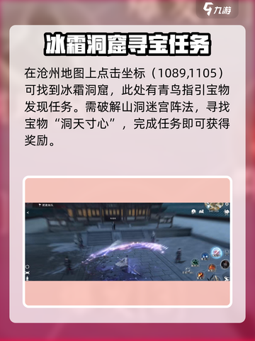 逆水寒手游雪羽雄鹰怎么打呢介绍截图3