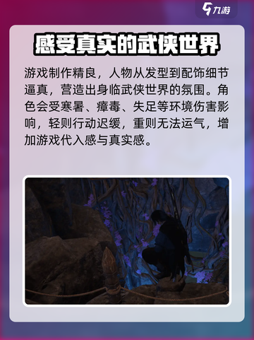 燕云十六声🔥网易新游震撼登场！💥截图4