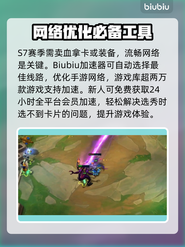云顶之弈S7来了！卡牌数量大揭秘💥🔥截图4