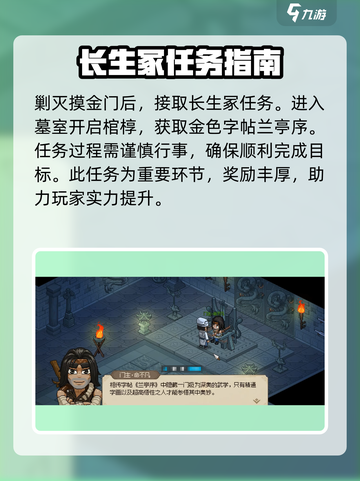 大侠立志传兰亭序怎么获取介绍截图3