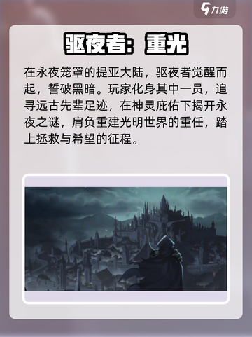 永夜降临复苏结局太炸裂！😱截图3