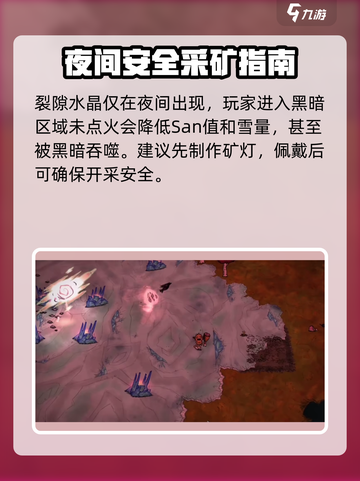 饥荒联机版🔥裂隙水晶位置大曝光❗截图4