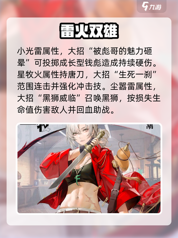 🔥归龙潮角色大招炸裂释放💥截图3