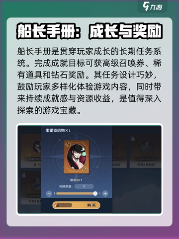 航海王壮志雄心钻石获取攻略介绍截图3