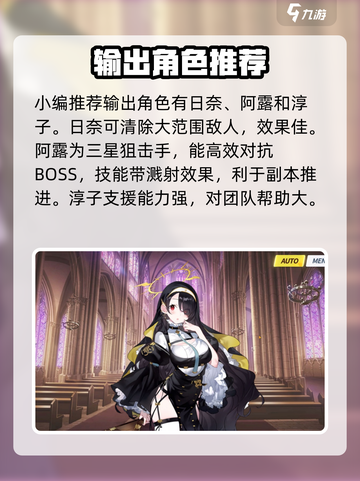 蔚蓝档案优质推图配队推荐介绍截图4