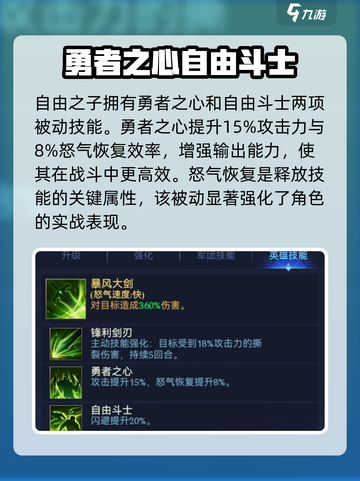 帝国与魔法自由之子好用吗介绍截图4