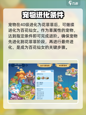 洛克王国手游花灵子🔥超强详细介绍来啦！截图2