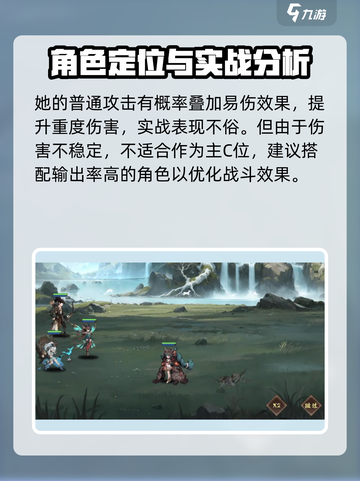花语卷陵鱼🔥《原神》最强角色解析来啦！截图4