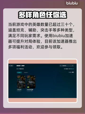守望先锋2加速器推荐🔥玩OW2不再卡顿！🚀截图2
