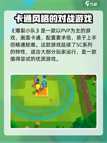 爆裂小队🔥超简单基础玩法，新手必看！截图2