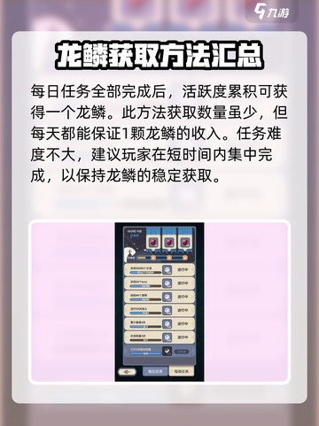 勇者秘境龙鳞怎么获取介绍截图3