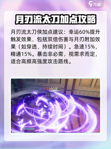 星痕共鸣敏捷系职业养成攻略介绍截图4