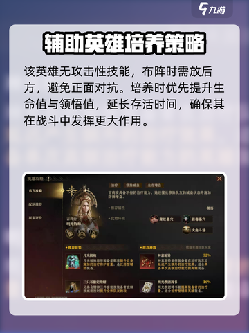 龙息神寂吉莉安🔥超强玩法揭秘🎉截图5