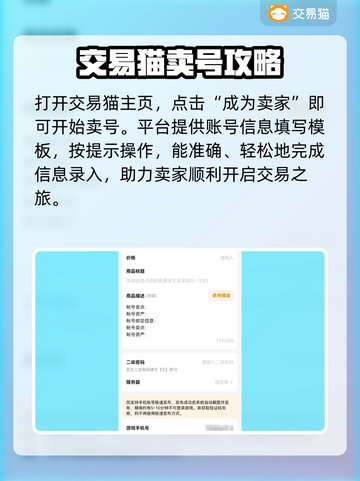 卖游戏账号竟有如此风险？⚠正规平台推荐来啦！截图3