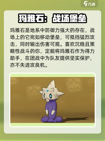 洛克王国世界地精灵推荐介绍截图3