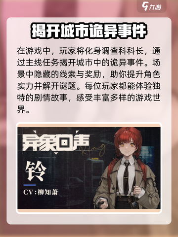 异象回声🔥核心玩法大揭秘！游戏党必看！截图4