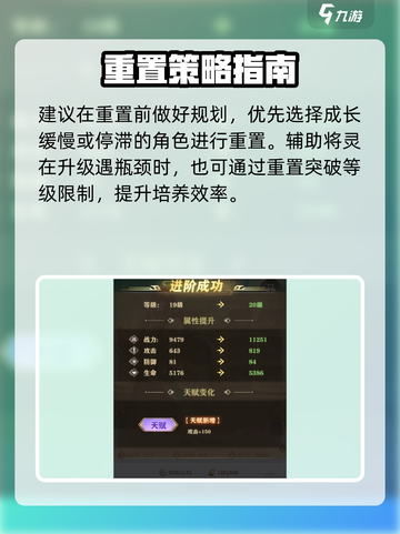 🔥将灵说重生英雄秘籍！✨截图4