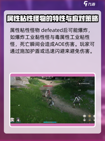 明日方舟终末地史莱姆是什么介绍截图3