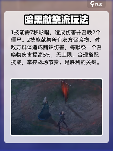 龙息神寂英雄排行介绍介绍截图6