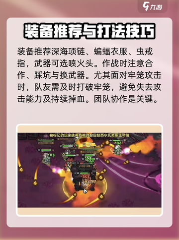 英勇之地古树打法攻略介绍截图3