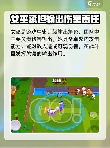 爆裂小队女巫怎么样介绍截图2