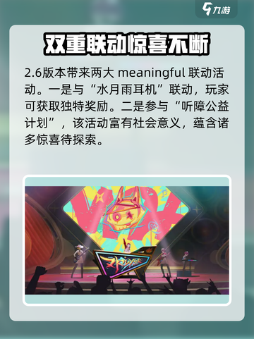 崩坏星穹铁道2.6新活动介绍介绍截图9